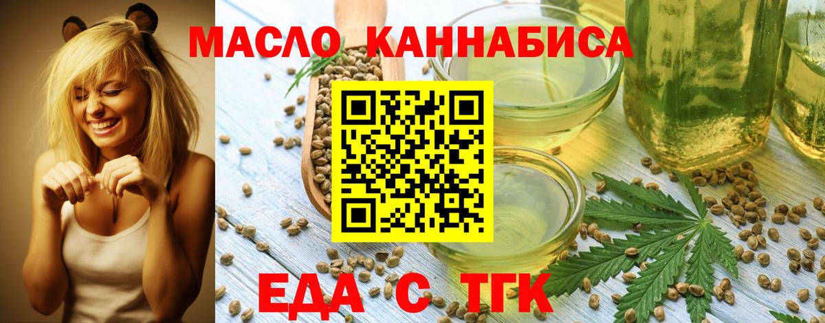 Набережные Челны  Печенье с ТГК конопля  Вход с VPN 