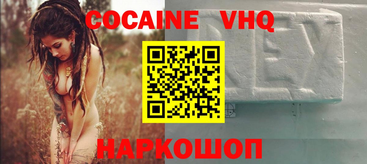 Cocaine Боливия Набережные Челны