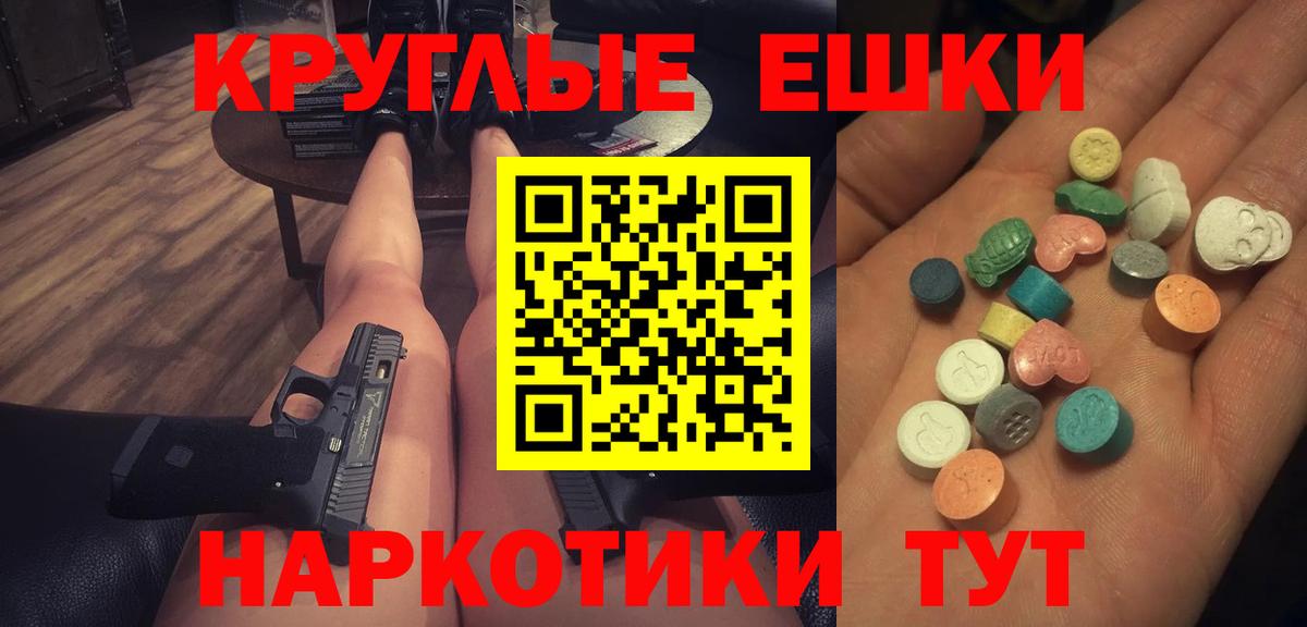 Набережные Челны  Экстази XTC  Ecstasy  Экстази Punisher  Вход с VPN 