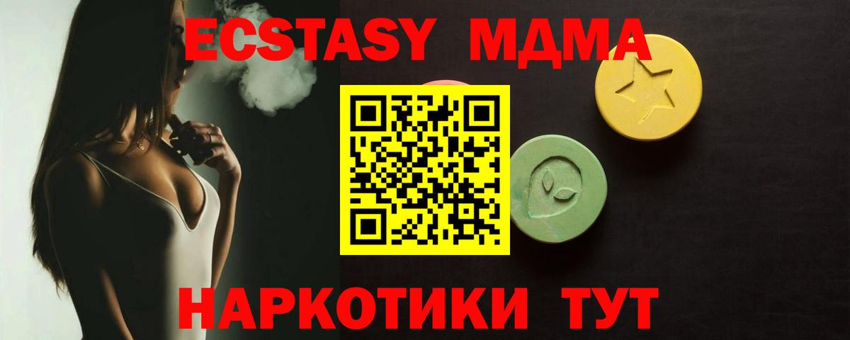 Экстази 300 mg Набережные Челны