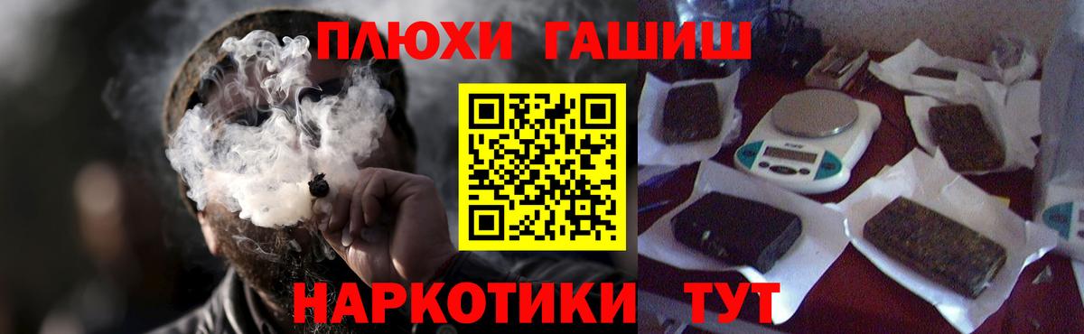 Набережные Челны  Гашиш hashish  Гашиш Cannabis  Вход с VPN 