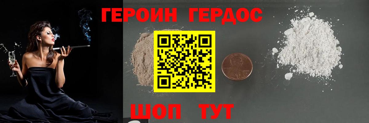ГЕРОИН Heroin Набережные Челны