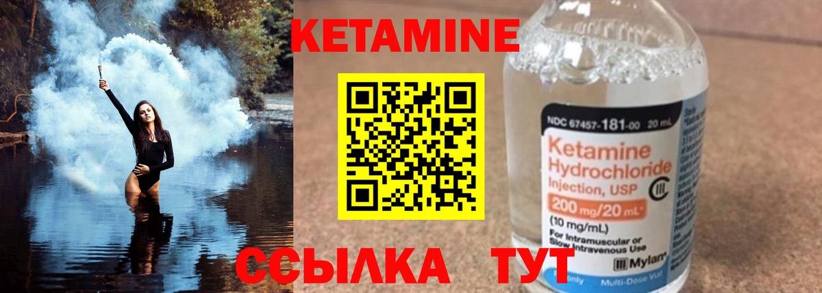 Кетамин ketamine  Вход с VPN  KRAKEN маркетплейс  Набережные Челны 