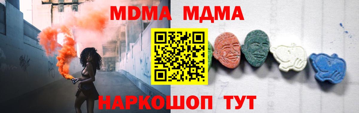 МДМА VHQ  MDMA  Набережные Челны  Вход с VPN 