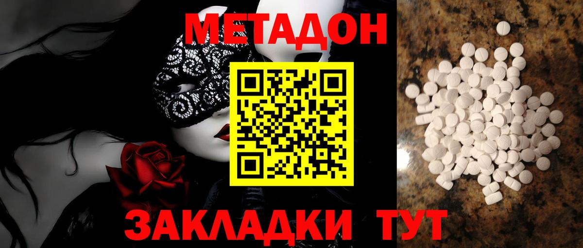 МЕТАДОН белоснежный  Вход с VPN  МЕТАДОН белоснежный  Набережные Челны 