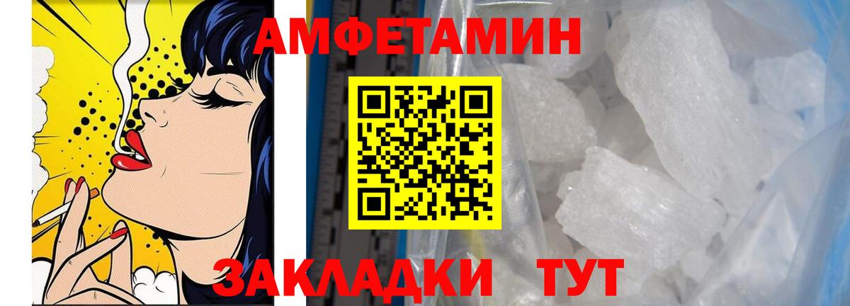 МЕТАМФЕТАМИН мет Набережные Челны