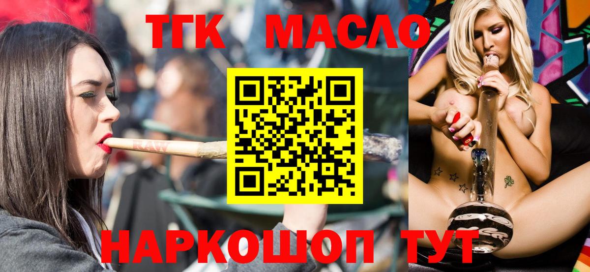магазин    ТГК вейп с тгк  Набережные Челны  Вход с VPN  Дистиллят ТГК вейп 