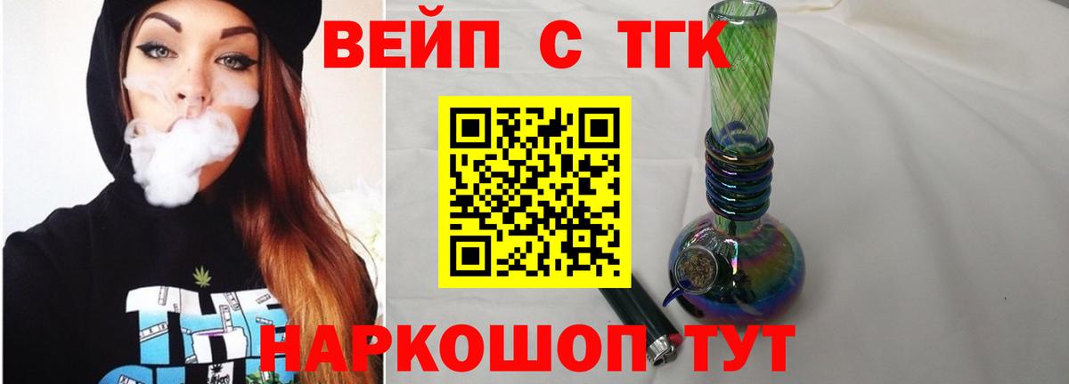 ТГК THC oil Набережные Челны